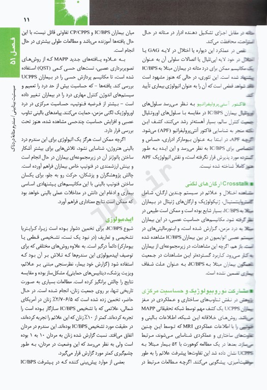 اصول طب داخلی هاریسون 2022 بیماری‌های کلیه و مجاری ادراری