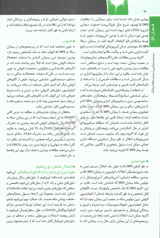 اصول طب داخلی هاریسون 2022 بیماری‌های کلیه و مجاری ادراری