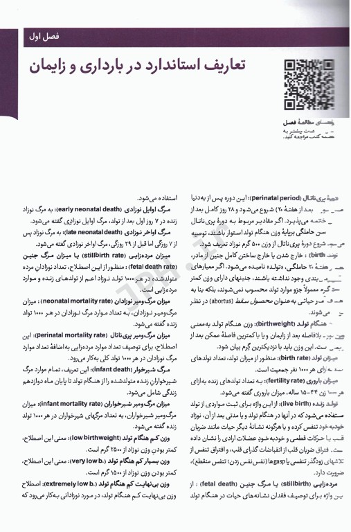 خلاصه بارداری زایمان ویلیامز 2022 دکتر قاضی جهانی