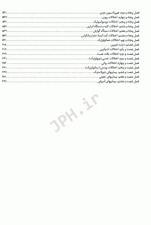 خلاصه بارداری زایمان ویلیامز 2022 دکتر قاضی جهانی