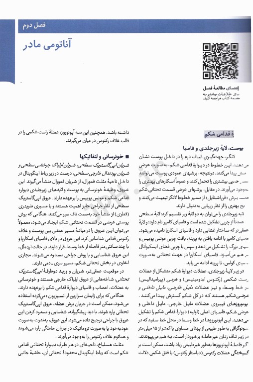 خلاصه بارداری زایمان ویلیامز 2022 دکتر قاضی جهانی