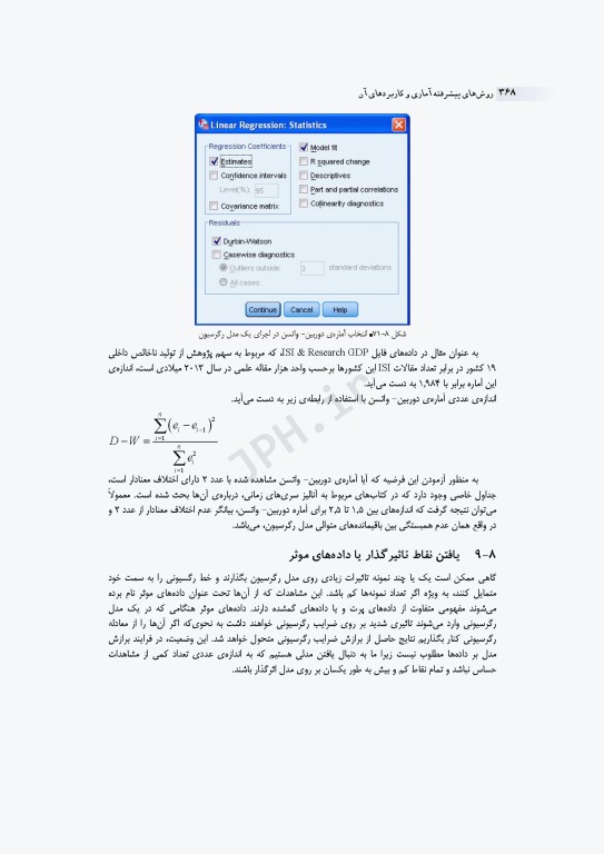روش‌های پیشرفته آماری و کاربردهای آن