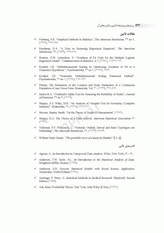 روش‌های پیشرفته آماری و کاربردهای آن