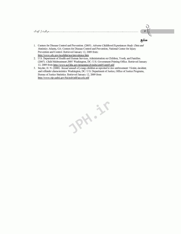 مراقبت از کودک آنچه والدین باید در مورد سوء استفاده جنسی بدانند