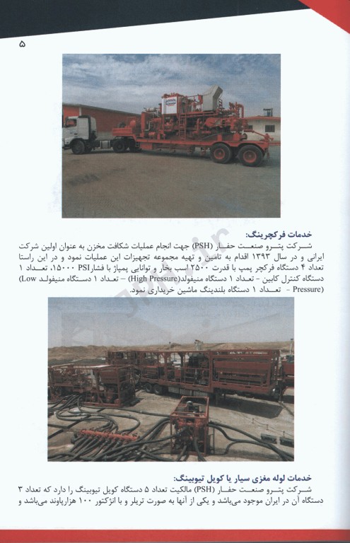 HSE  عمومی علی‌اصغر سبزی