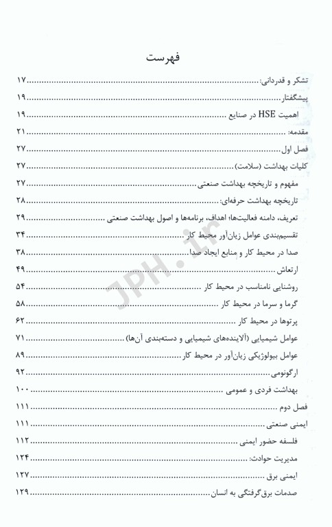 HSE  عمومی علی‌اصغر سبزی