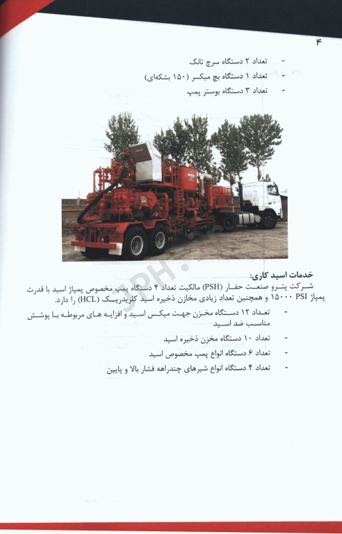 HSE  عمومی علی‌اصغر سبزی