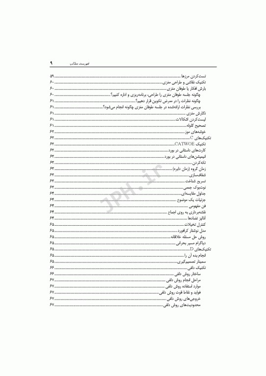 خلاقیت و نوآوری در آموزش پزشکی
