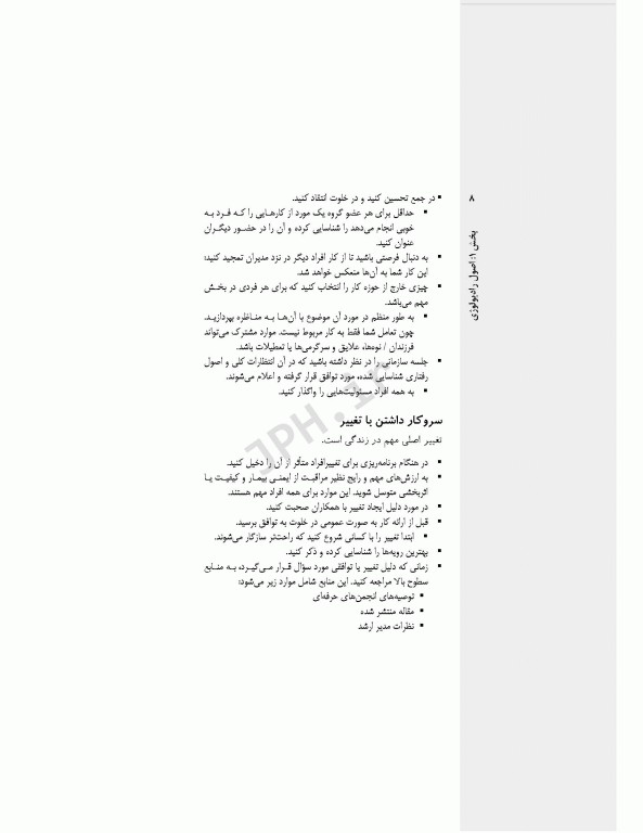 راهنمای سریع پرستار رادیولوژی گروسمن