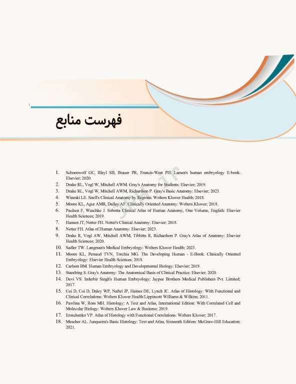 علوم تشریح برای دانشجویان پزشکی جلد1 مقدمات علوم تشریح