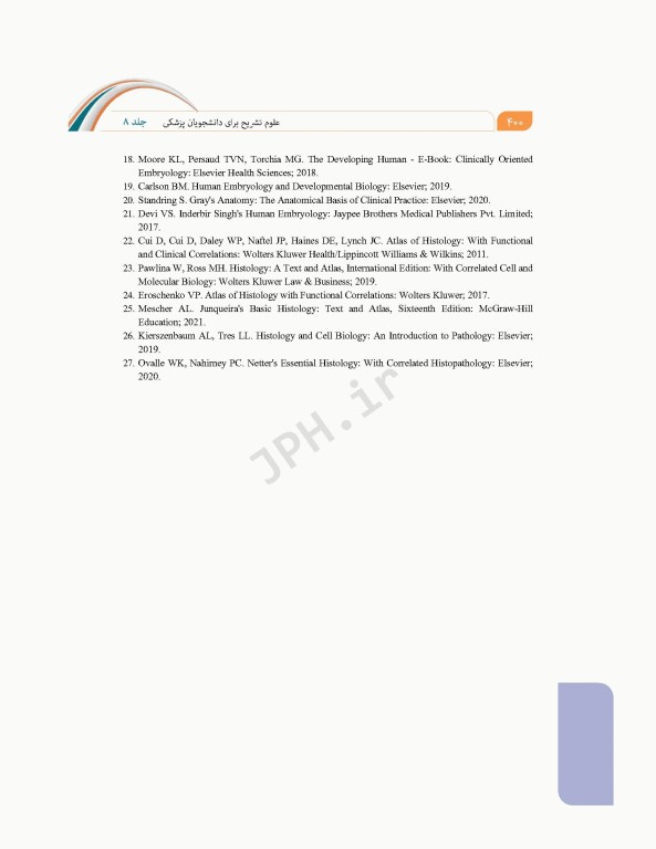 علوم تشریح برای دانشجویان پزشکی جلد 8 دستگاه اعصاب