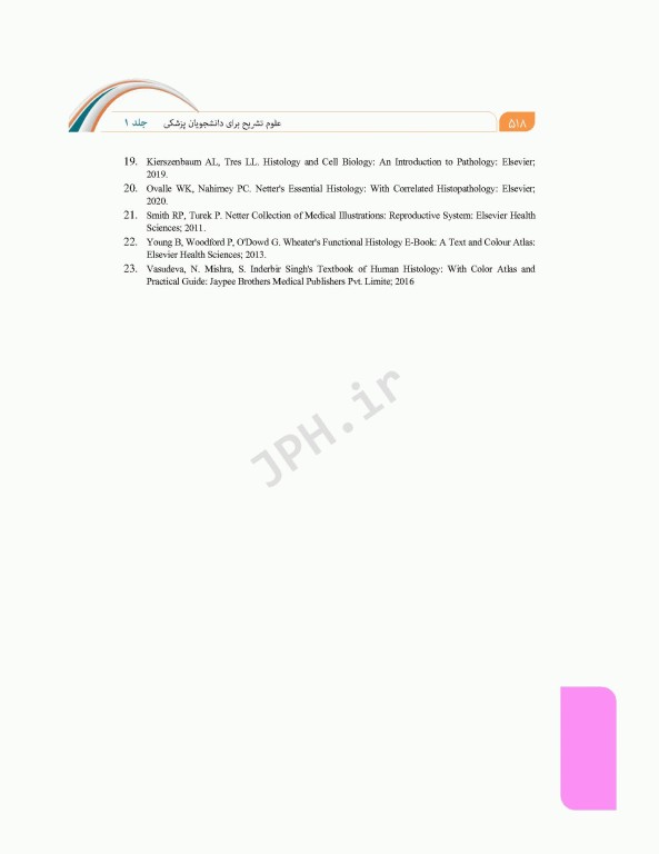 علوم تشریح برای دانشجویان پزشکی جلد1 مقدمات علوم تشریح