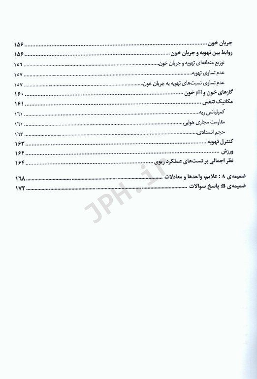 اصول فیزیولوژی تنفس پرفسور جان بی. وست