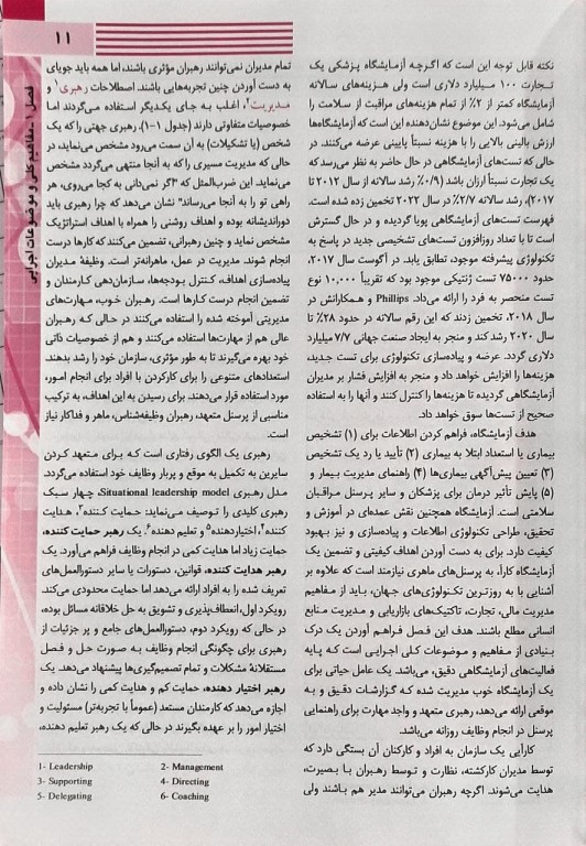 آزمایشگاه بالینی هنری دیویدسون 2022