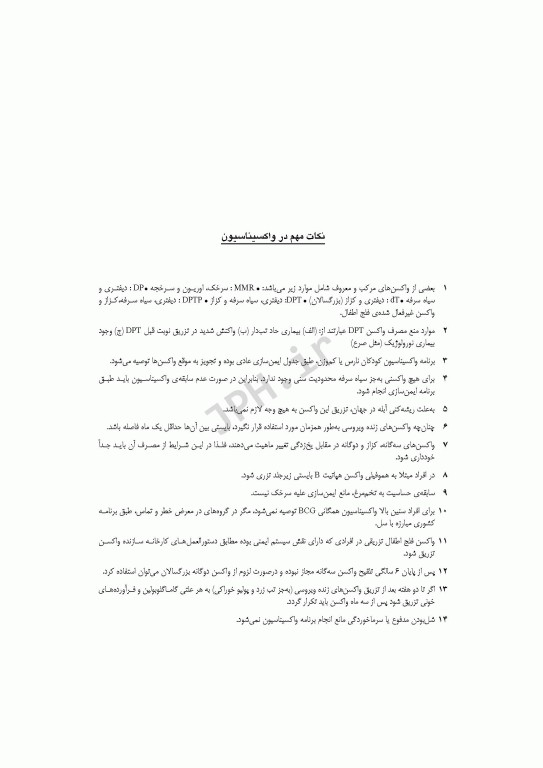 آخرین کتاب پرستاری LBN بهداشت جامعه