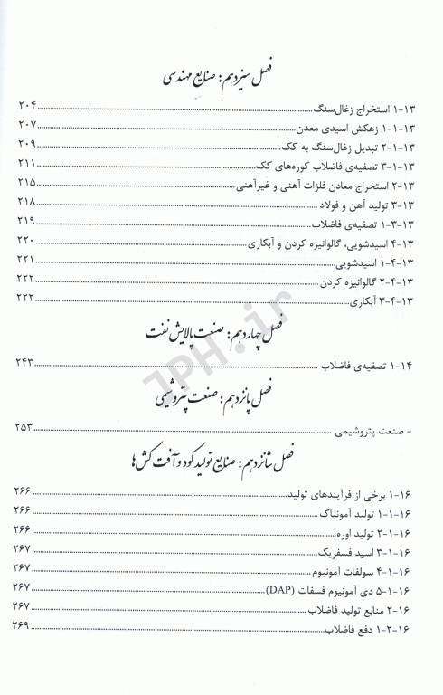 رهنمودهای کیفی آب آشامیدنی سازمان بهداشت جهانی WHO