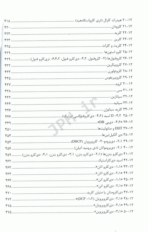رهنمودهای کیفی آب آشامیدنی سازمان بهداشت جهانی WHO