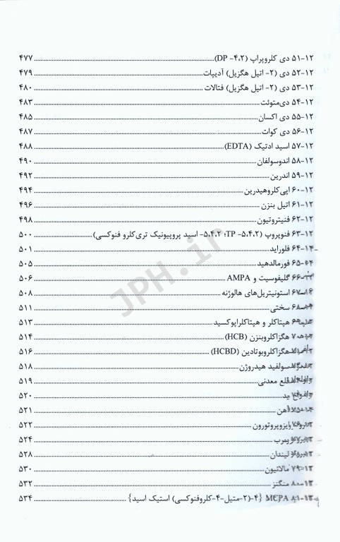 رهنمودهای کیفی آب آشامیدنی سازمان بهداشت جهانی WHO