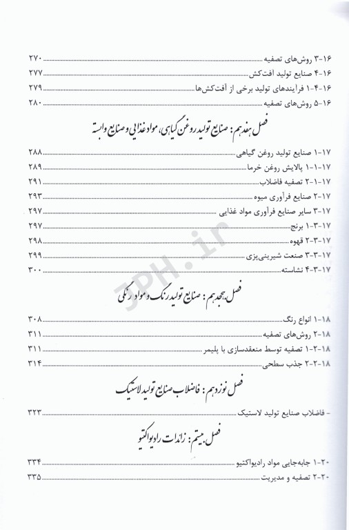 رهنمودهای کیفی آب آشامیدنی سازمان بهداشت جهانی WHO