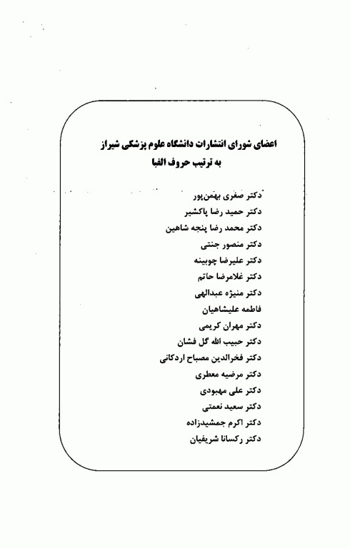 از هموفیلی تا ترومبوز تشخیص و درمان اختلالات انعقادی خون