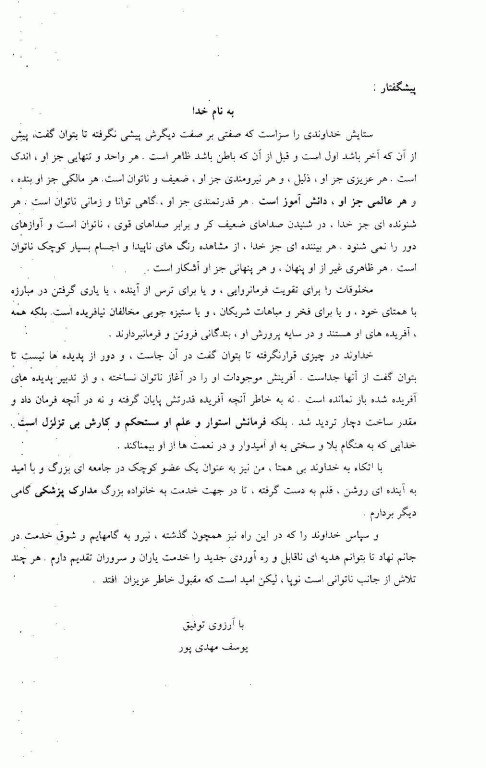 کد گذاری علل مرگ و میر براساس کتاب ICD-10