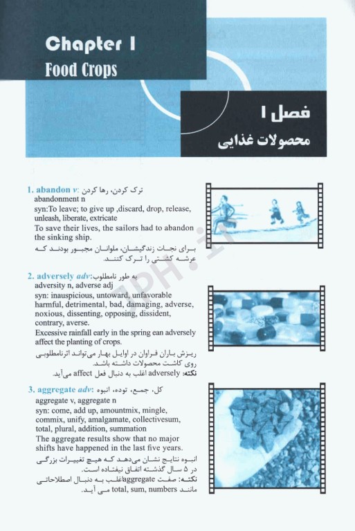 400 لغت ضروری که باید برای تافل بدانیم