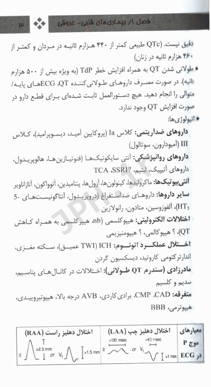 هندبوک طب داخلی ماساچوست مارک ساباتین