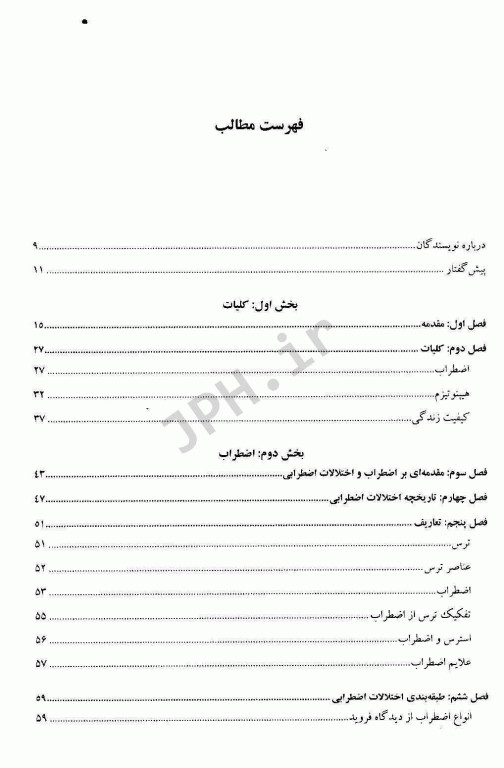 وقتی مضطرب می‌شوید خود را هیپنوتیزم کنید