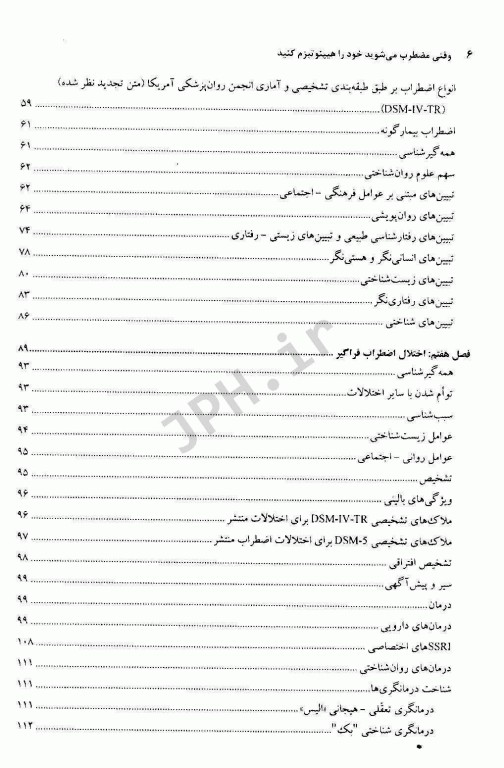 وقتی مضطرب می‌شوید خود را هیپنوتیزم کنید