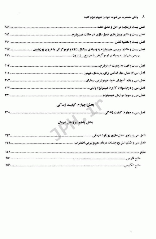 وقتی مضطرب می‌شوید خود را هیپنوتیزم کنید