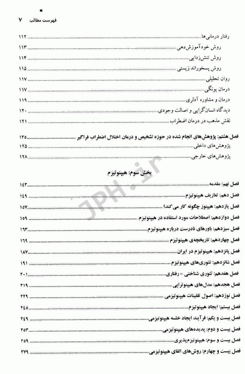 وقتی مضطرب می‌شوید خود را هیپنوتیزم کنید