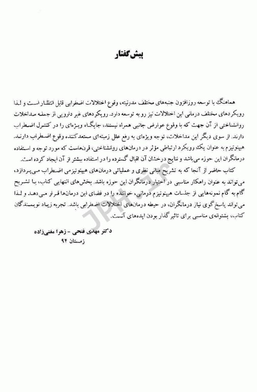 وقتی مضطرب می‌شوید خود را هیپنوتیزم کنید