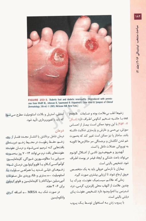 مجموعه ترجمه و تلخیص دانشنامه طب اورژانس مباحث منتخب تینتینالی 2016