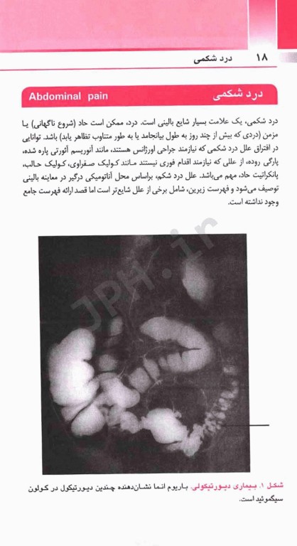 تشخیص افتراقی چرچیل 2022