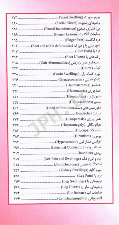تشخیص افتراقی چرچیل 2022