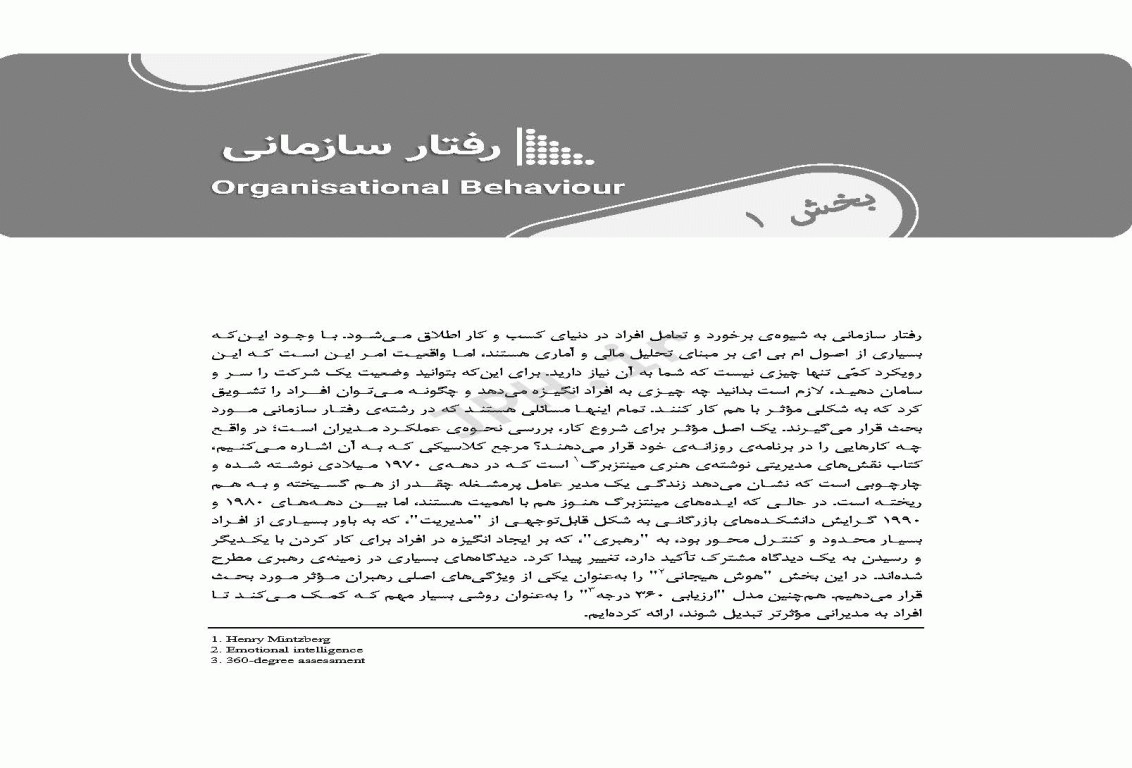 مدل‌های کلیدی MBA