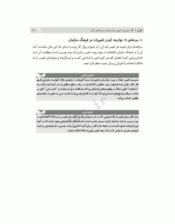 مدل‌های کلیدی MBA