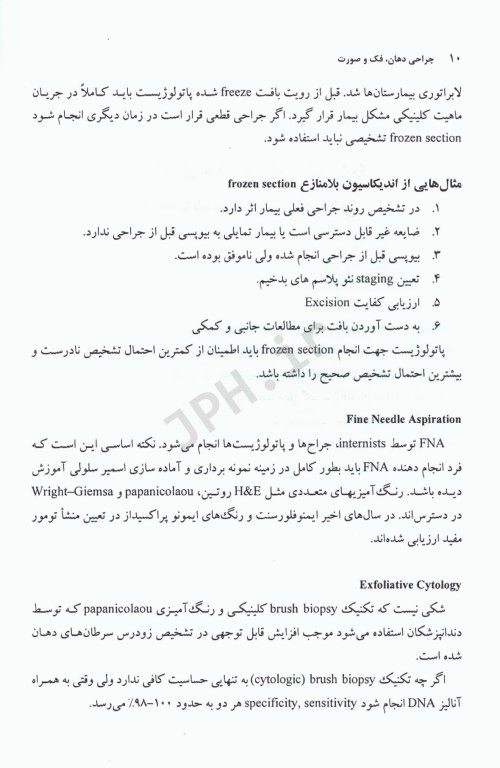 جراحی دهان، فک و صورت جلد دوم