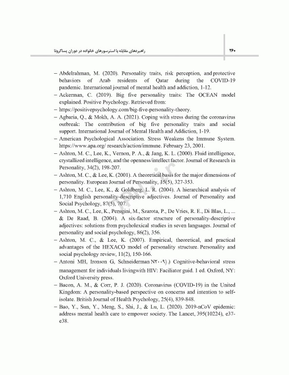 راهبردهای مقابله با استرسورهای خانواده در دوران پساکرونا