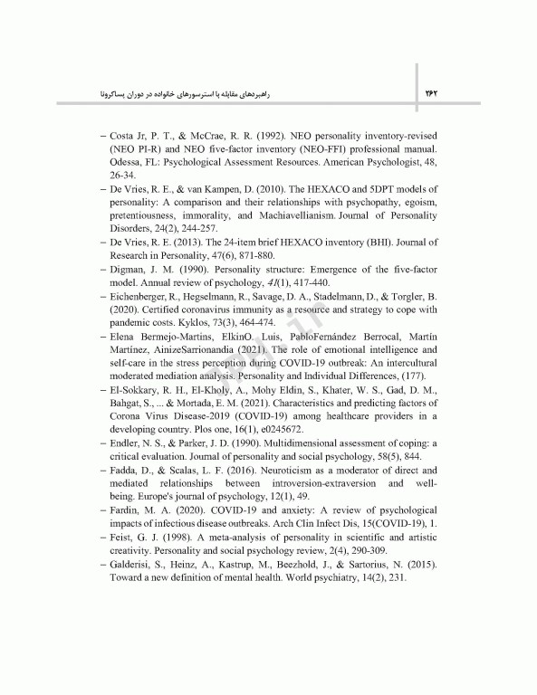 راهبردهای مقابله با استرسورهای خانواده در دوران پساکرونا