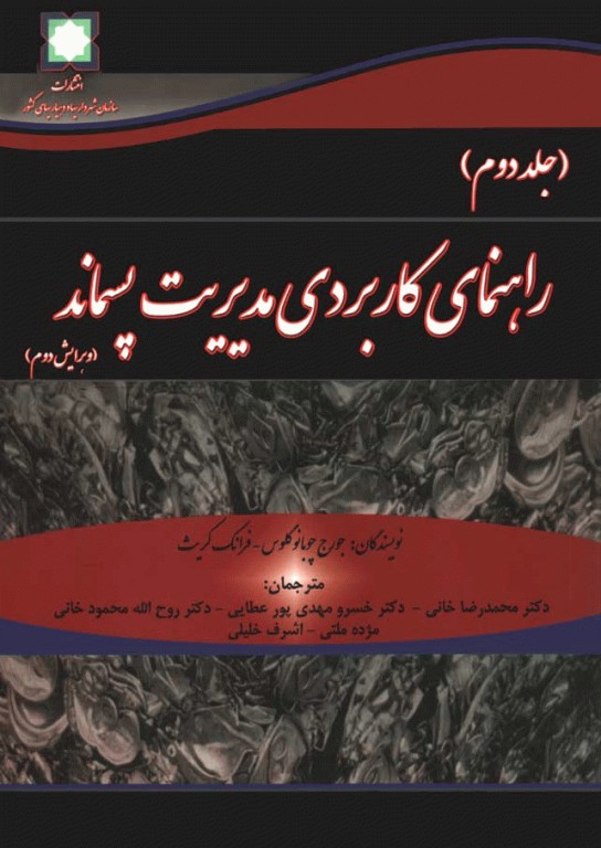 کتابسته منابع اصلی آزمون ارشد بهداشت محیط