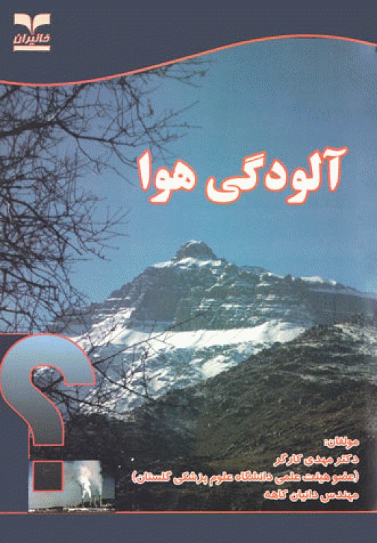 کتابسته منابع اصلی آزمون ارشد بهداشت محیط