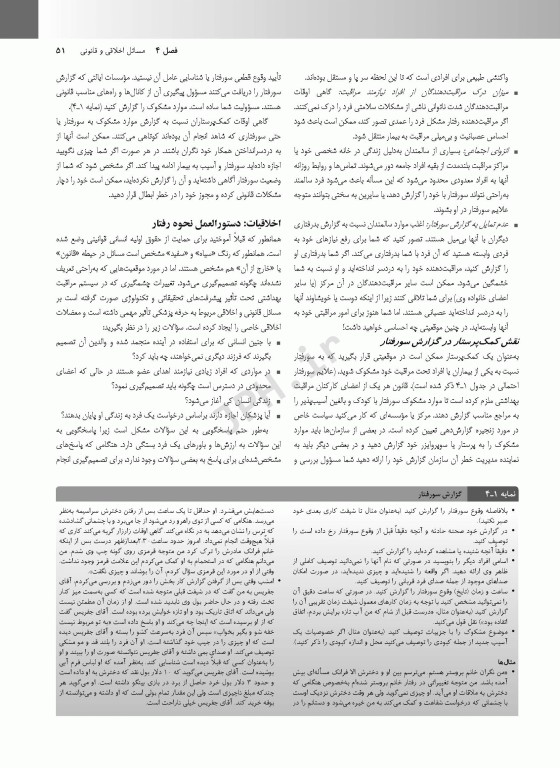 کتاب درسی کمک پرستاران با رویکردی انسان مدار ارائه‌ی مراقبت