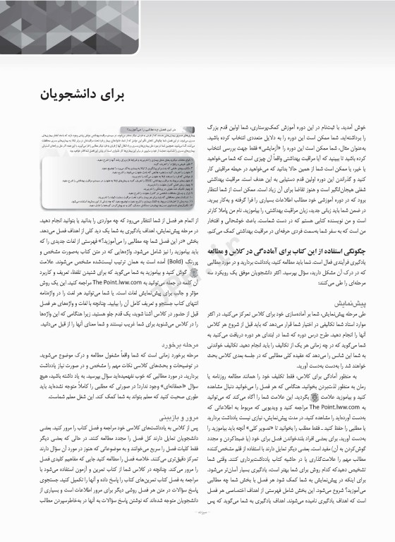 کتاب درسی کمک پرستاران با رویکردی انسان مدار ارائه‌ی مراقبت