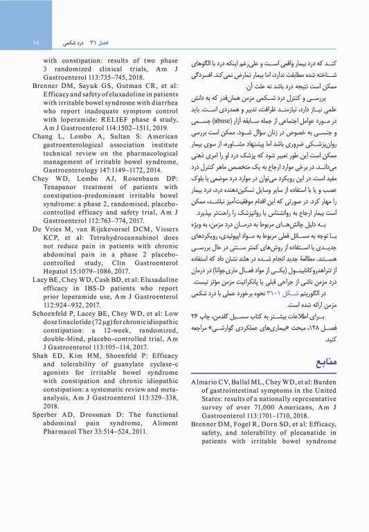 مبانی طب داخلی سیسیل 2022 بیماری‌های دستگاه گوارش، کبد و مجاری صفراوی
