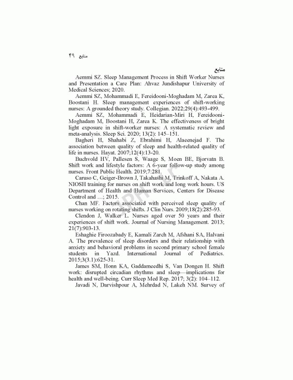 راهنمای بالینی مدیریت خواب برای پرستاران شیفت در گردش