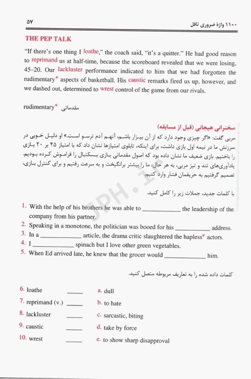 1100 واژه ضروری تافل دکتر خیرآبادی