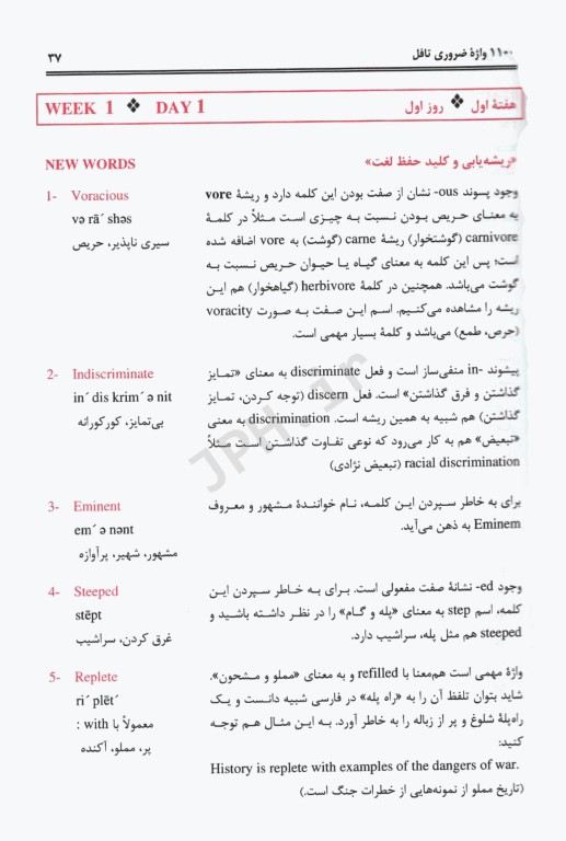 1100 واژه ضروری تافل دکتر خیرآبادی