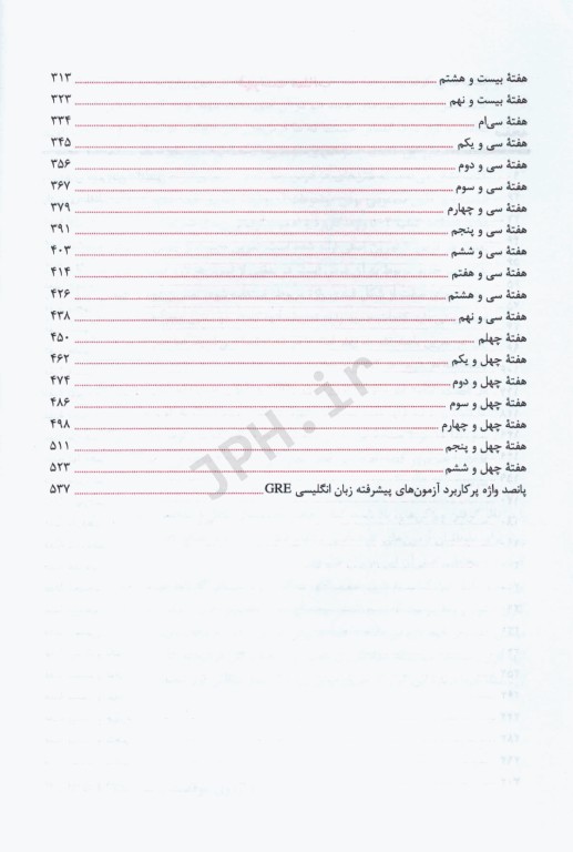 1100 واژه ضروری تافل دکتر خیرآبادی