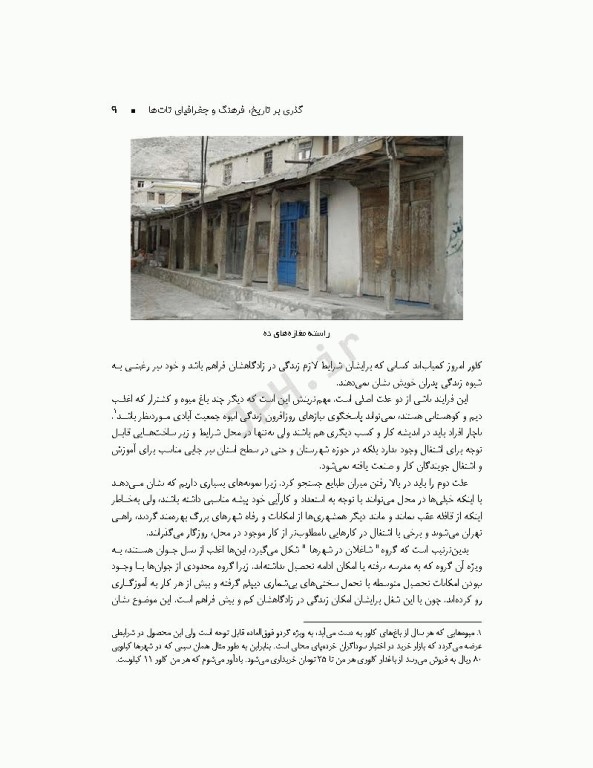 گذری بر تاریخ فرهنگ و جغرافیای تات‌ها